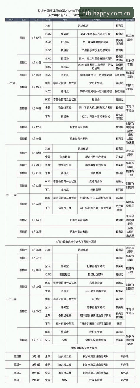 华体会官网2025新版下载怎么操作？一个工作日我实测了七遍